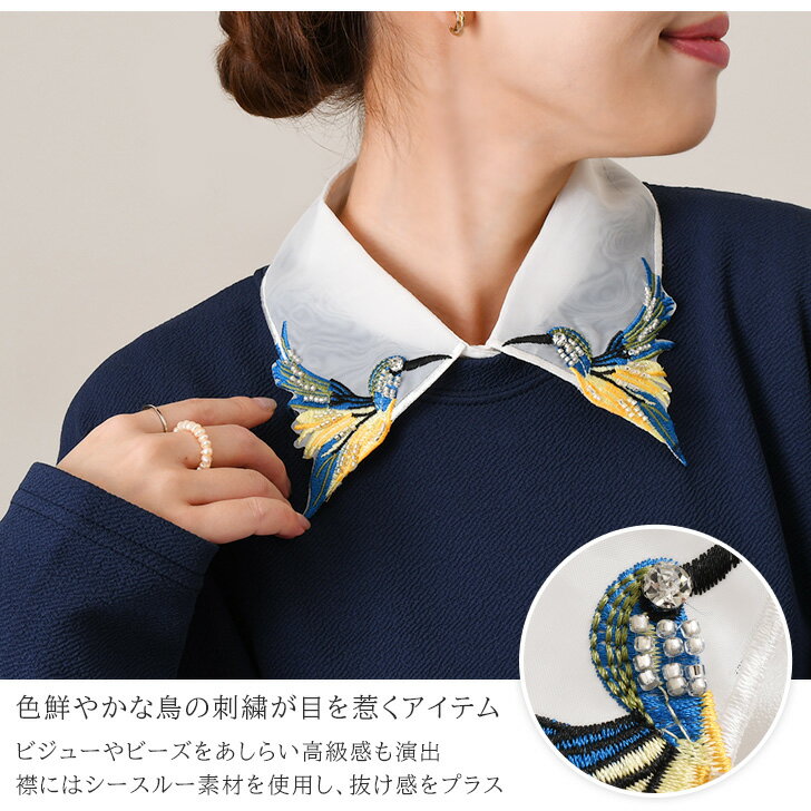 ＼本日店内EVENT／ 送料無料 バード 刺繍 カラー ブラウス つけ襟 レディース つけえり 付け襟 角襟 シャツ シアー ジョーゼット フェイクカラー レイヤード風 重ね着風 前ボタン 鳥 ハチドリ きれいめ 上品 おしゃれ 春 夏 秋 冬 メール便