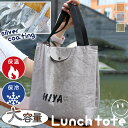 \本日店内EVENT/ 保冷保温大容量ペーパー風スマイルロゴランチトート トートバッグ メンズ レディース 保冷バッグ ランチバッグ 弁当袋 お弁当 エコバッグ...