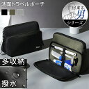\本日店内EVENT/ 送料無料 撥水多収納フロントポケットメンズ洗面トラベルポーチ メンズ レディース ポーチ 小物入れ 自立 仕切り 収納 大容量 洗面 ス...