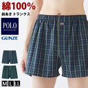 \本日店内EVENT/ GUNZE POLO BCS メンズ 綿100% コットン トランクス 前あき PBM871 PBM872 インナー パンツ おしゃれ ブランド 下着 肌着 前開き グンゼ 敏感肌 通気性 大きめ 蒸れない ゆったり グンゼ ポロ ビーシーエス(4)