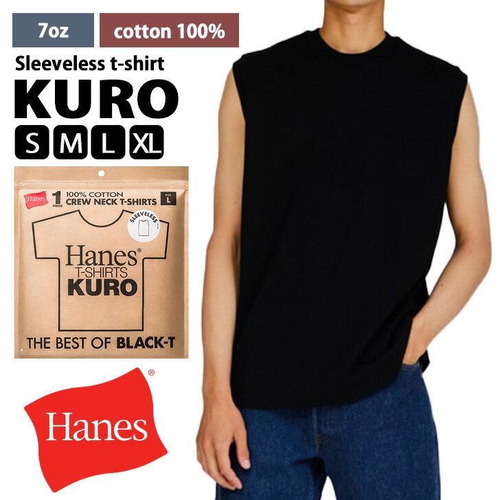 \本日店内EVENT/ 送料無料 Hanes ヘインズ KURO スリーブレスTシャツ クルーネック HM3-B202 メンズ レディース トップス ノースリー...