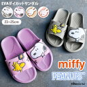 \本日店内EVENT/ キャラクターEVAダイカットサンダル レディース スリッパ つっかけ ぺたんこ ベランダ 室内 屋外 玄関 柔らかい EVA素材 軽量 ...