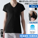 \本日店内EVENT/ 送料無料 GUNZE グンゼ アセドロン 汗取りパッド付き 鹿の子 VネックTシャツ MCA712P メンズ インナー 半袖 シャツ トップス 肌着 下着 汗速乾 ドライ 通気性 抗菌 防臭 パッド付き シンプル メール便