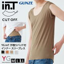 送料無料 YG inT 汗取りパッド付き インナー スリーブレス YV2418 メンズ タンクトップ ノースリーブ トップス 肌着 下着 グンゼ GUNZE 汗速乾 ドライ 抗菌 防臭 脇汗 パッド付き シンプル メール便