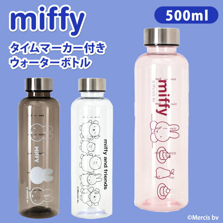 楽天市場】ミッフィー(水筒・コップ|弁当箱・水筒):キッチン 楽天市場】ミッフィー(水筒・コップ|弁当箱・水筒):キッチン