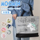 \本日店内EVENT/ 送料無料 ムーミン★大容量ファスナー付きトートバッグ レディース メンズ 大人 キッズ 子供 moomin キャラクター グッズ 大きめ...