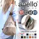 \本日店内EVENT/ 送料無料 anello GRANDE アネログランデ MOIST A5 クロスボディバッグ GTM0314 レディース ボディーバッグ ...