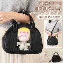 \本日店内EVENT/ 送料無料 ぬいポケット付き フェイクレザー 2way ミニボストンバッグ ショルダーバッグ レディース 斜めがけ 大人 軽量 ハンドバッ...