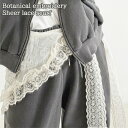 \本日店内EVENT/ 送料無料 シアーレースボタニカル刺繍スカーフ レディース スカーフ ラップスカート レイヤード 巻きスカート 巻き バブーシュカ ビスチェ シアー レース シースルー 透け感 体型カバー おしゃれ かわいい 大人 韓国 メール便