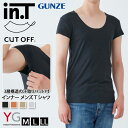 送料無料 YG inT 汗取りパッド付き インナー クルーネック Tシャツ YV2413メンズ 半袖 インナーシャツ 肌着 下着 グンゼ GUNZE 吸汗速乾 ...