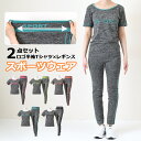 圧倒的美ライン!極ストレッチフィットネスロゴプリント半袖Tシャツ×レギンスセットアップ レディース スポーツウェア 上下 セット トップス パンツ ボトムス 運...