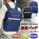送料無料 PC対応 ウレタン入り リュックサック 11L メンズリュック 大容量 通勤 通学 デイパック 旅行 防災 PCポケット B4 A4 マチ付き スクー...