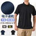 \本日店内EVENT/ 送料無料 吸汗速乾半袖ユニセックスハニカムメッシュドライポロシャツ レディース メンズ トップス 白 黒 紺 作業服 胸ポケット ゴルフ...
