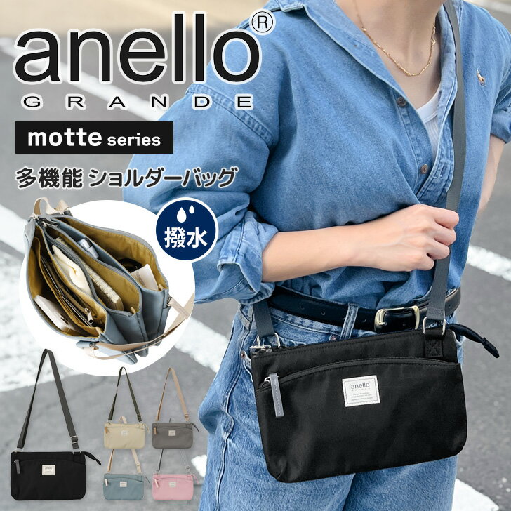＼本日店内EVENT／ 送料無料 anello GRANDE アネログランデ motte 撥水 多機能 ショルダーバッグ GHM0556 ミニショルダーバッグ レディース 斜めがけ 大人 軽量 小さめ ブランド 収納 おしゃれ シンプル メール便(4)