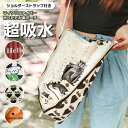 \本日店内EVENT/ 送料無料 ショルダーストラップ付きマルチ総柄超吸水マイクロファイバー折りたたみ傘ポーチ 傘カバー 傘ケース 傘袋 傘入れ 折りたたみ傘 ...