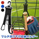 \本日店内EVENT/ 送料無料 どこでも荷物を掛けられる!マルチ吊り下げ収納ホルダー 荷物ホルダー 吊り下げ 収納 ホルダー カラビナ 持ち運び 携帯 スポー...