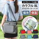 \本日店内EVENT/ 送料無料 選べる6カラー 保冷 保温 断熱 カラフル スクエア 8L クーラーバッグ保冷バッグ ゴルフ ラウンドバッグ カートバッグ 大...