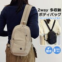 \本日店内EVENT/ 送料無料 撥水ウォッシュ加工2way多収納ファスナーボディバッグ レディース メンズ バッグ カバン ショルダーバッグ ボディバッグ リ...