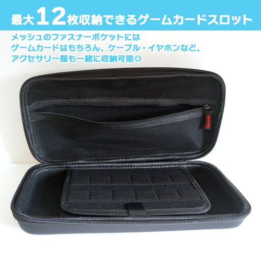\本日店内EVENT/ 送料無料 ゲームカード12枚収納!NintendoSwitch2耐衝撃撥水キャリングケース Nintendo Switch 2 任天堂 ニンテンドー スイッチ ケース カバー ポーチ 収納 衝撃 傷 保護 撥水 持ち運び メール便
