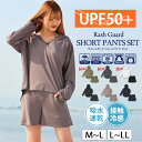 \本日店内EVENT/ 送料無料 ラッシュガード 接触冷感 上下セット ショートパンツ UPF50+ レディース セットアップ ラッシュパーカー 水着 上着 羽...