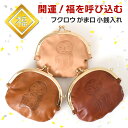 \本日店内EVENT/ 送料無料 フクロウ 型押し フェイクレザー がま口 小銭入れ レディース コインケース がま口ポーチ ミニポーチ 財布 ミニ財布 小物入れ 鍵 カギ ミニ コンパクト 開運 金運 ふくろう 軽量 持ち運び おしゃれ メール便
