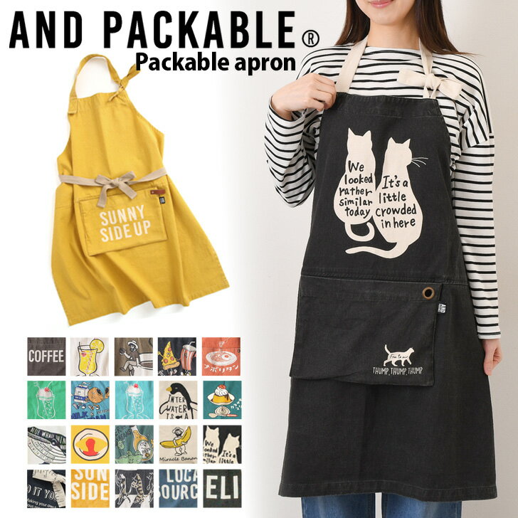 送料無料 アンドパッカブル エプロン AND PACKABLE メンズ レディース ユニセックス 保育士 大きいサイズ デニム エプロン 前掛け 収納 おしゃれ かわいい ポップコーン 料理教室 ポケット大きい メール便のサムネイル