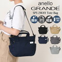 送料無料 anello GRANDE アネログランデ SPS 2WAY 撥水 トートバッグ GUH2315Z レディース メンズ ショルダーバッグ ハンドバッグ...
