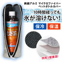 送料無料 保冷保温撥水両面アルミ&マイクロファイバーペットボトルカバー ペットボトルホルダー ペットボトルカバー 水筒カバー 保冷バッグ クーラーバッグ 保冷 ...