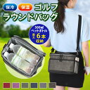 \本日店内EVENT/ 送料無料 選べる6カラー 保冷 保温 断熱 スクエア 6L ゴルフ ラウンドバッグ クーラーバッグ 保冷バッグ カートバッグ 大容量 ペ...