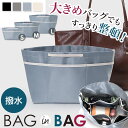 送料無料 選べる3サイズ&大きめバッグに対応!簡単着脱持ち手付きバッグインバッグ バッグインバッグ バックインバック インナーバッグ バッグオーガナイザー 大き...