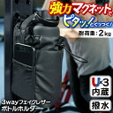 送料無料 3way強力マグネット付き撥水フェイクレザー多収納ボトルホルダー メンズ レディース ボトルホルダー 水筒カバー 水筒ホルダー ドリンクホルダー 強力...