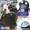 送料無料 スヌーピー★刺繍入り保冷保温ドリンクショルダーバッグ ドリンクホルダー ボトルホルダー 水筒ホルダー 持ち歩き ペットボトル 水筒 2本 500ml ...