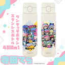 寺田てら★保冷保温ワンタッチ480mlステンレスボトル マイボトル マグボトル 魔法瓶 グッズ 子供 子ども キッズ 軽量 軽い ロック付き 飲みやすい キャラクター 小学生 女子 女の子 かわいい イラスト