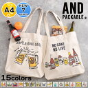 \本日店内EVENT/ 送料無料 AND PACKABLE アンドパッカブル ツイル トートバッグ レディース メンズ 軽量 a4 大きめ 大容量肩掛け マチ付き スリム サブバッグ エコバッグ 通勤 通学 買い物 かわいい 綿100% メール便