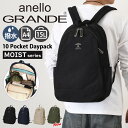 \本日店内EVENT/ 送料無料 anello GRANDE アネログランデ MOIST A4 撥水 10ポケット デイパック GTM0311Z リュック レデ...