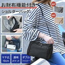 \本日店内EVENT/ 送料無料 ダブルファスナー クリアポケット付き お財布ショルダー レディース メンズ ショルダーバッグ 斜めがけ 大容量 軽量 軽い 多機能 スマホショルダー マチあり 旅行 ライブ 推し活 シンプル おしゃれ ブラック メール便