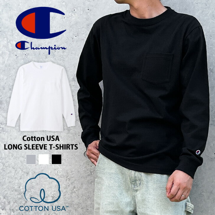 ＼本日店内EVENT／ 送料無料 Champion チャンピオン コットンUSA ポケット ロングスリーブ Tシャツ C3-Y432 カットソー 長袖 メンズ トップス ロンT ロンティー ブランド クルーネック 柔らか 綿100％ ベーシック メール便