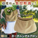 \本日店内EVENT/ 送料無料 収穫用ポケットショートガーデニングエプロン エプロン 収穫 ガーデニングエプロン ガーデンエプロン 収穫エプロン 畑エプロン ...