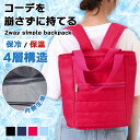 送料無料 4層構造で保冷・保温!12L撥水2wayシンプルリュック メンズ レディース 保冷バッグ クーラーバッグ リュック型 リュック リュックサック A4 ...