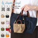 \本日店内EVENT/ 送料無料 Legato Largo レガートラルゴ 肩楽 撥水 チャームバッグ LH-L0151 チャーム バッグ キーホルダー ストラ...