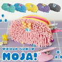 送料無料 Moja! モジャ モンスター マスコット ペンポーチ かわいい ペンケース ポーチ 小物入れ キャラクター 筆箱 筆記用具 メッシュ 軽量 学校 小学生 中学生 高校生 パステル もふもふ 平成レトロ メール便