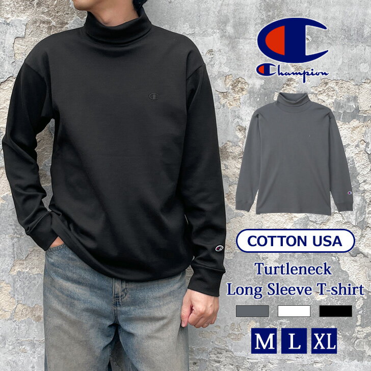 ＼本日店内EVENT／ 送料無料 Champion チャンピオン タートルネック コットンUSA ロングスリーブTシャツ C3-C428 カットソー メンズ 長袖 トップス ロンT ロンティー ハイネック 大きいサイズ 綿100％ ベーシック メール便