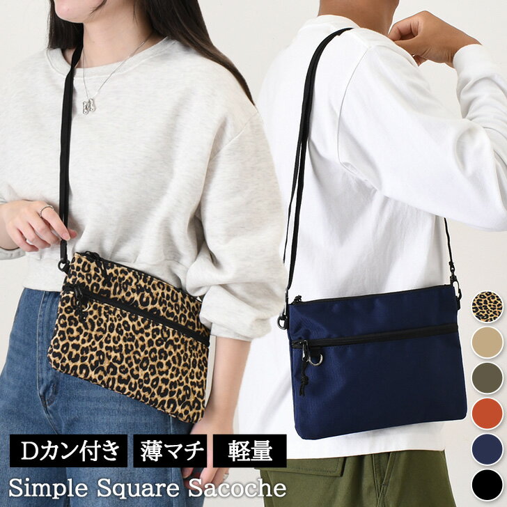 ＼本日店内EVENT／ 送料無料 選べる6カラー撥水シンプルスクエアサコッシュ レディース メンズ ショル..
