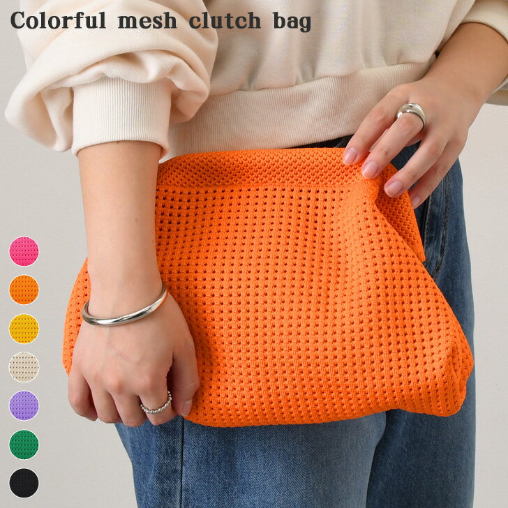 ＼本日店内EVENT／ 送料無料 カラフルメッシュがま口クラッチバッグ レディース メンズ がま口 メッシ..