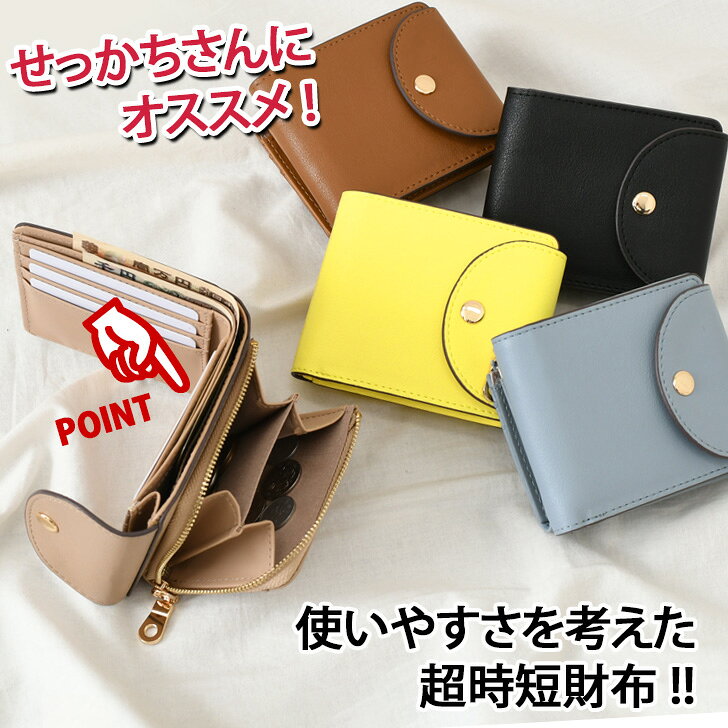 ＼本日店内EVENT／ 送料無料 フラップデザイン L字ファスナー 二つ折り財布 レディース 札 小銭 同じ向き 使いやすい 財布 二つ折 コンパクト 大容量 ミニ財布 二つ折り 小銭入れ 札入れ カード入れ 小さめ フェイクレザー 軽量 メール便