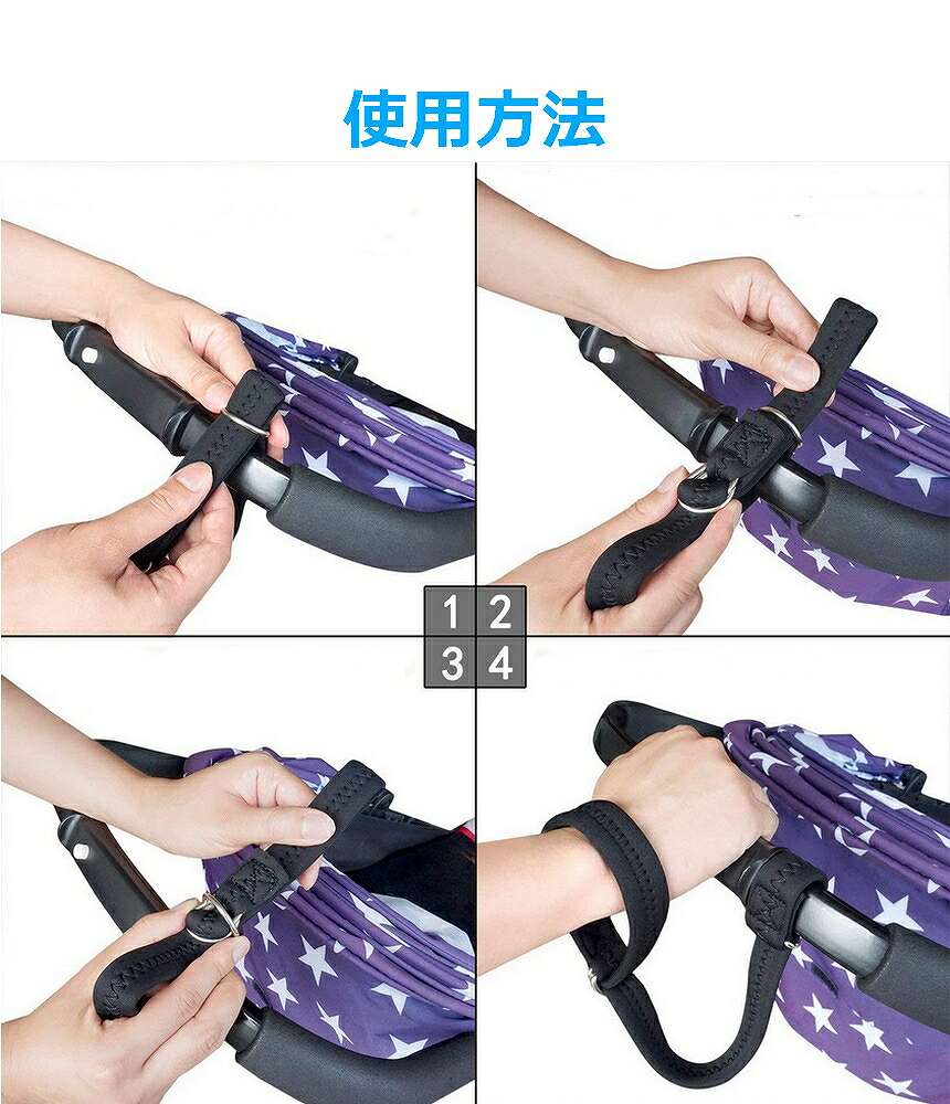 アームストラップの使い方
