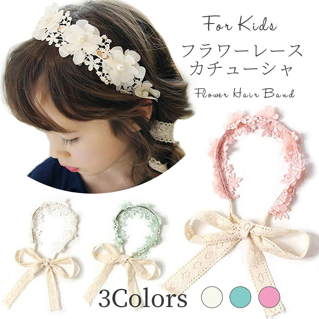 【スーパーSALE】【10％OFF】子供用 ヘアバンド ヘアアクセサリー ベビー用 ギンガムチェック リボン チェック柄 3歳～7歳用 ソフトワイヤー入りリボン リボンがぴんと立つ 可愛い カジュアル 普段使い 女の子 かわいい おしゃれ【メール便送料無料】