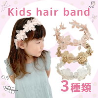 Shomty カチューシャ キッズ レース フラワー ヘアアクセサリー 発表会 子供 フラ...