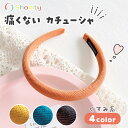 【本日限定P11倍!&GW特別クーポン配布☆】 カチューシャ キッズ シンプル 痛くない くすみ カラー 女の子 ふわふわ 可愛い 無地 親子コーデ Shomt...
