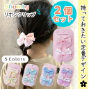 【Shomty(ショムティ)公式☆】 ヘアクリップ 子供 チュール リボン 2個 セット レース 女の子 子供用 こども用 子ども用 リボンクリップ リボンヘア...